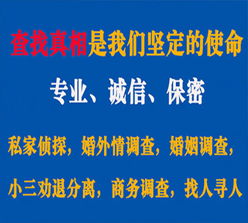 关于安居汇探调查事务所